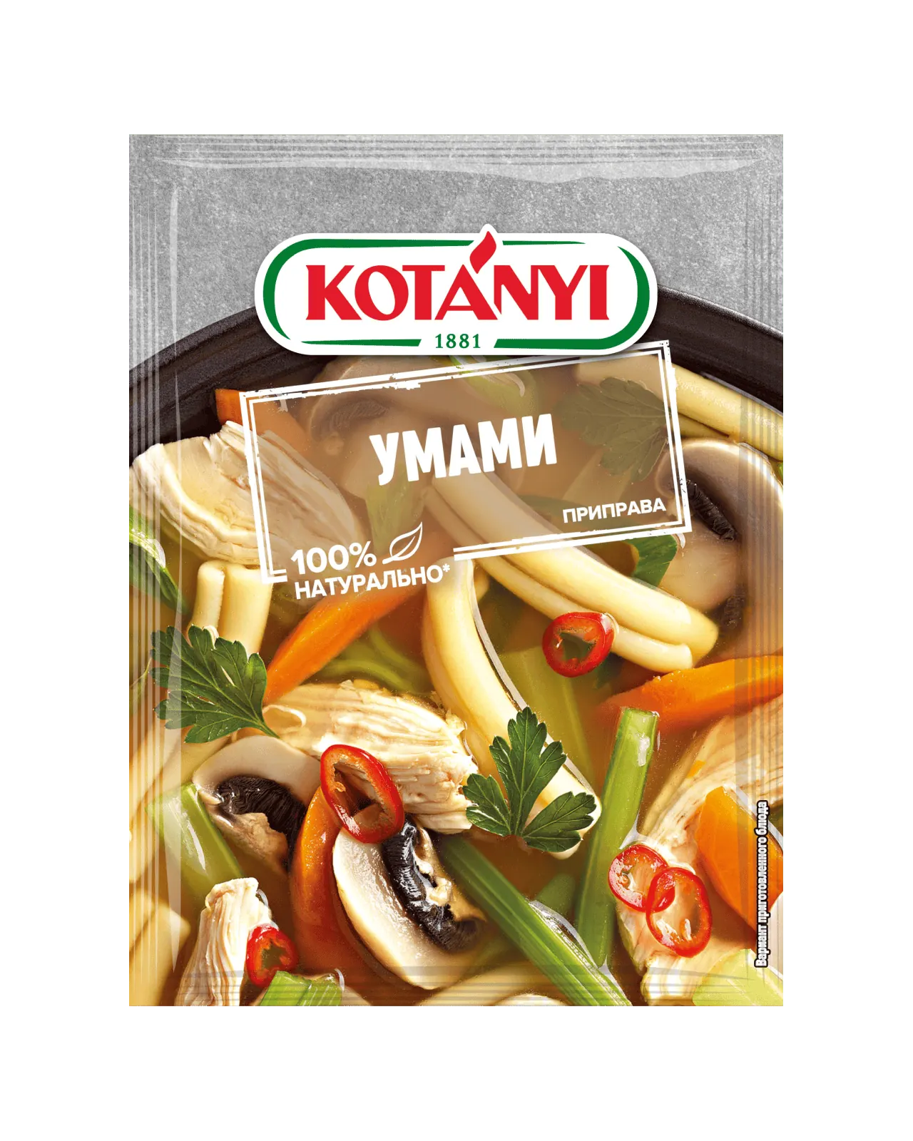 Приправа Умами